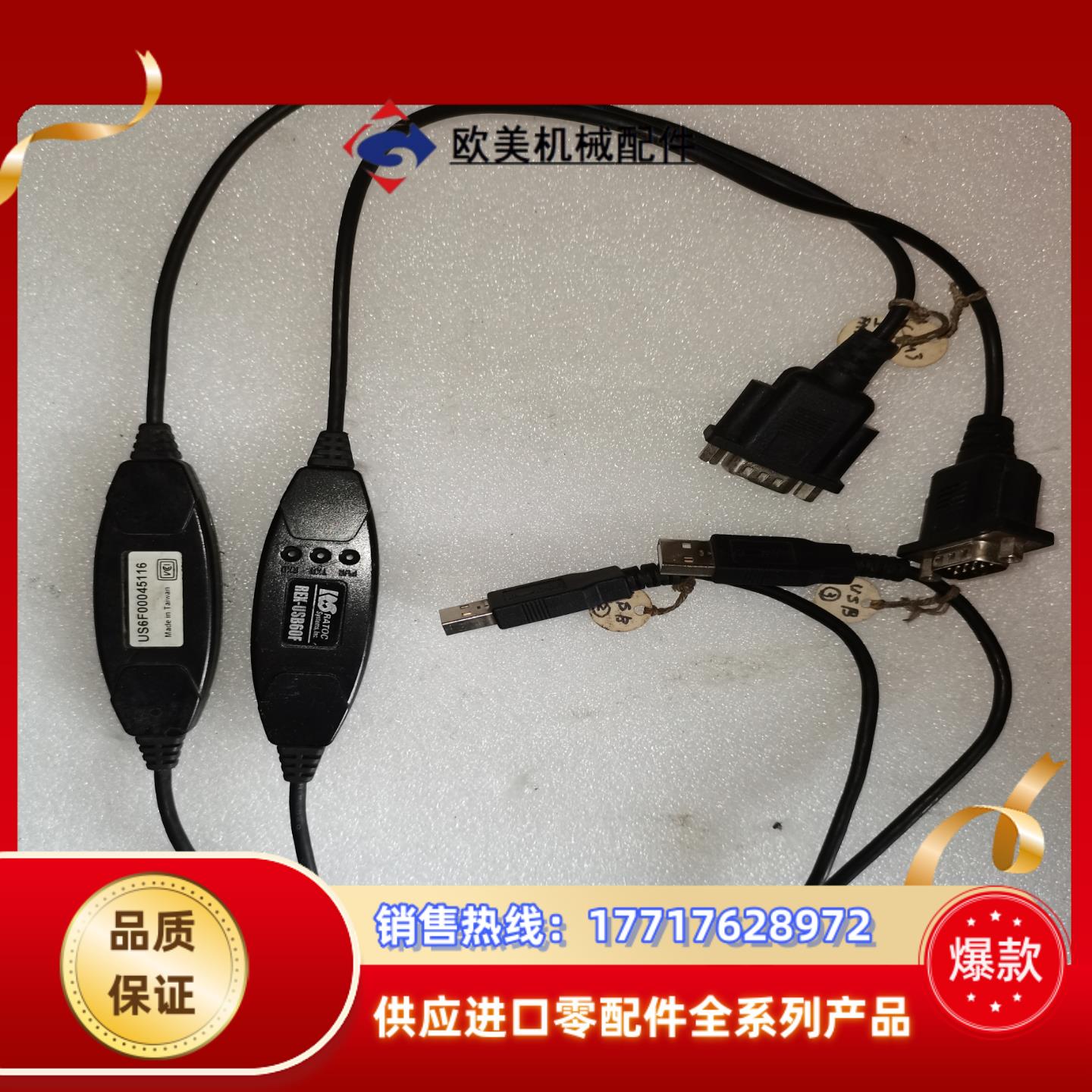 RATOCUSB转串口线 REX-USB60F议价