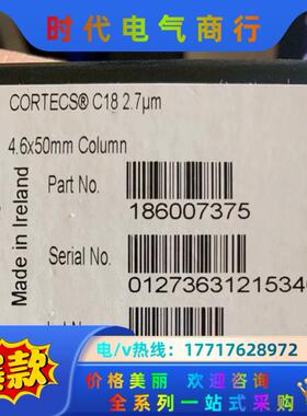 沃特世186007375液相色谱柱，规格：议价