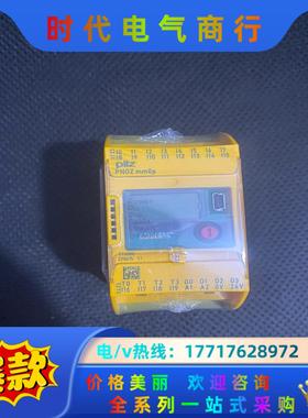 皮尔兹安全继电器pilz PNOZ mm0p 772000，议价