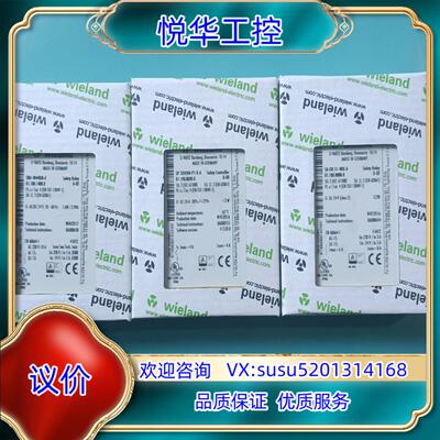 wieland威琅继电器议价