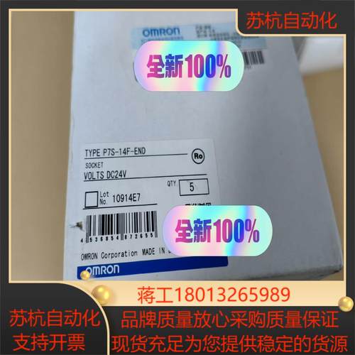 原装继电器底座 sP7S-14f-END 一盒5盒5个