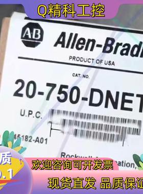 现货20-750 DNET 全新原装