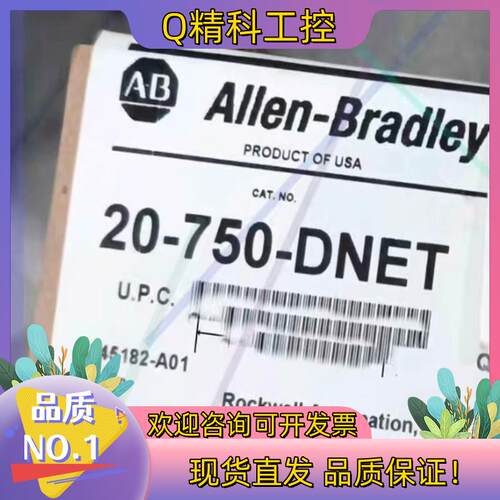 现货20-750 DNET 全新原装