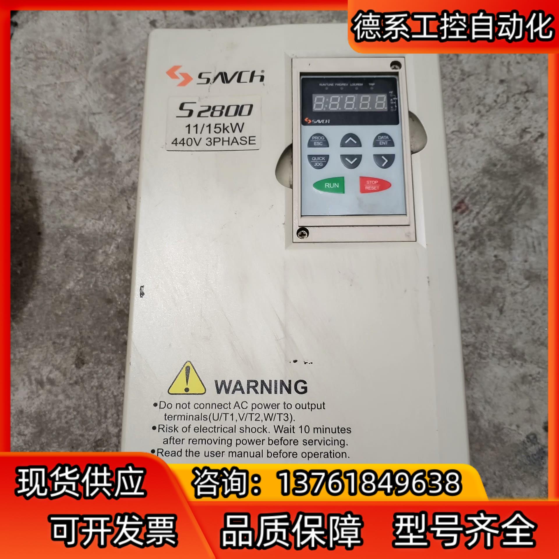 三基变频器，S2800-4T11G/15P，