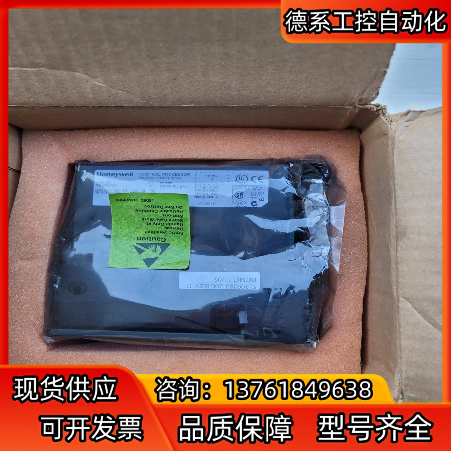 霍尼韦尔TK-PRS021 51404305-275 纯新实