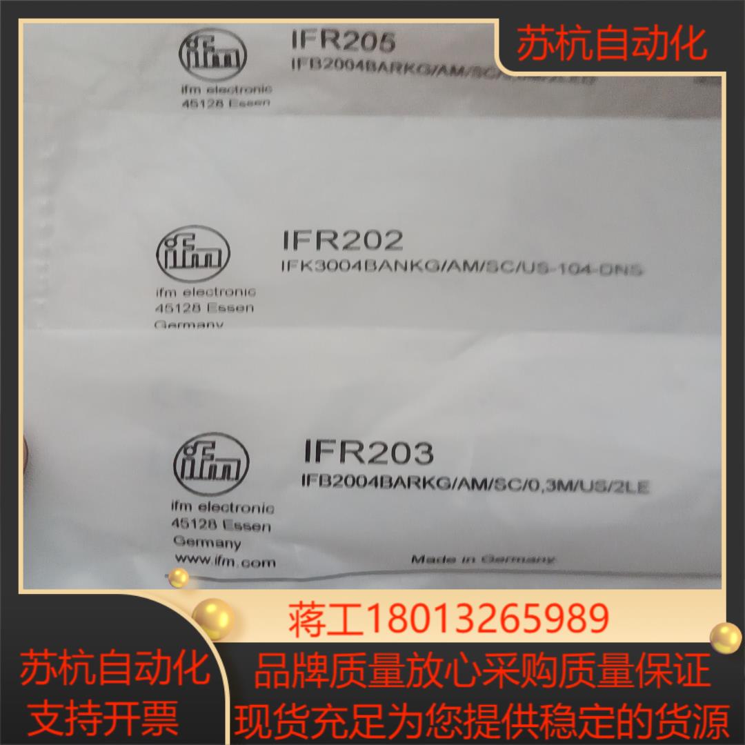 全新正品原装德国易福门传感器IFR203  igr203 i