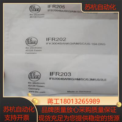 全新正品原装德国易福门传感器IFR203  igr203 i
