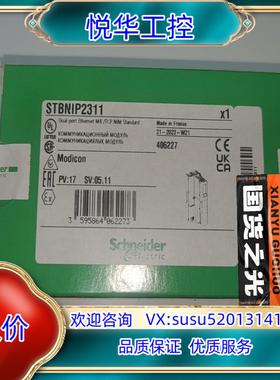 原装STBNIP2311  STBNIP2212 全新原装议
