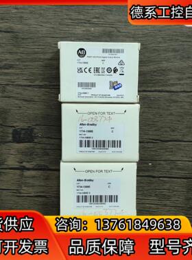 全新原装正品 AB罗克韦尔 1734-OB8E 模块，实物拍