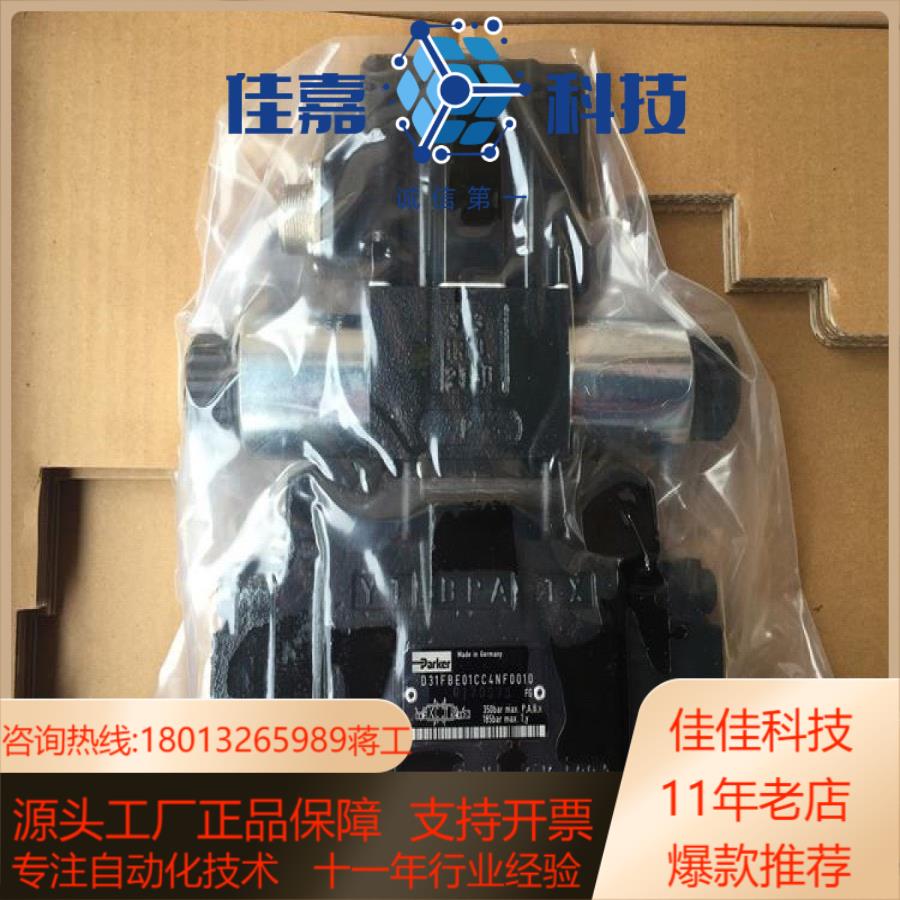 D31FBE01CC1NF00比例阀现货70个全新Par