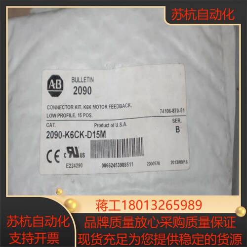 全新罗克韦尔AB连接器 2090-K6CK-D15M 现货