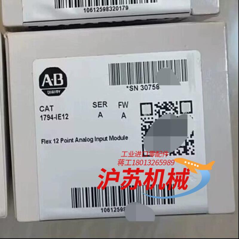 1794-IE12 全新现货