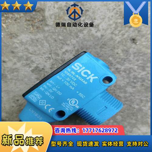 德国SICK西克HL18L-N1G5AB反射式光电传感器,实议价