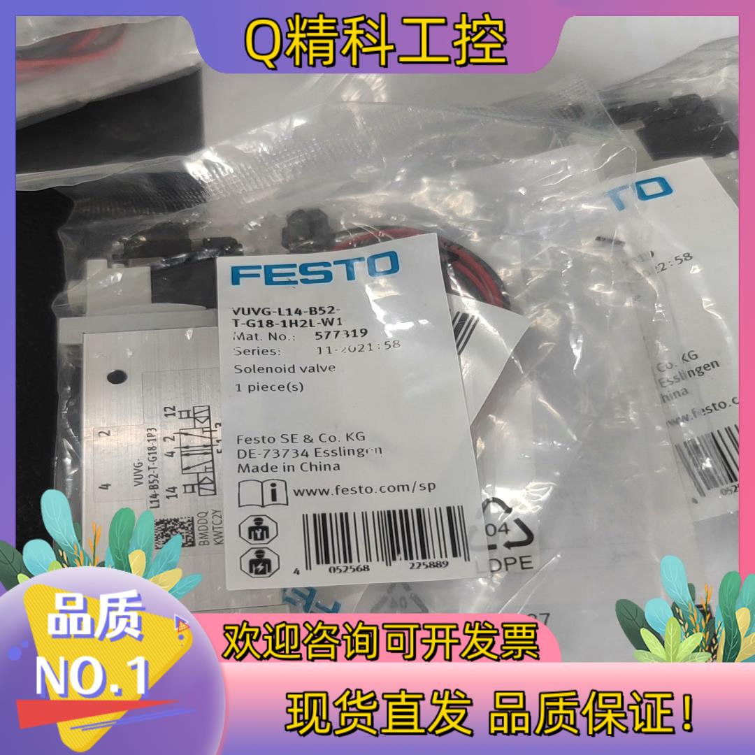 现货FESTO电磁阀577319-566506-566500-5