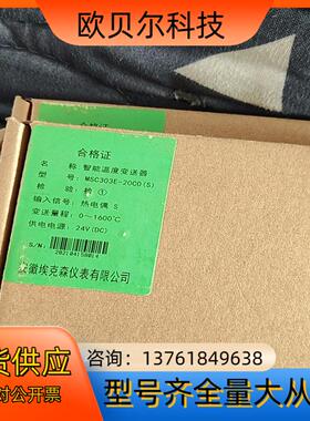 信号隔离器MSC303E-20C0
