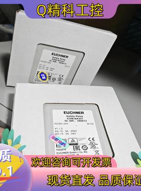 现货ESM-BA301全新原装德国安士能继电器085613很