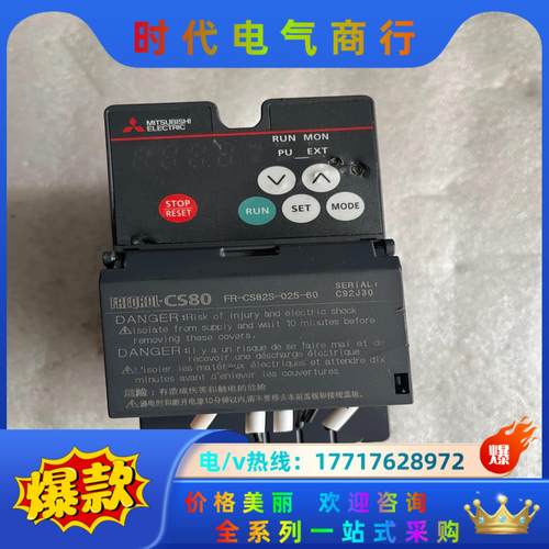 三菱变频器fr-cs82s-025-60，成色如图，实物议价