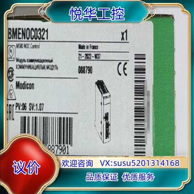 原装BMENOC0321 现货5台，全新原装正品，议