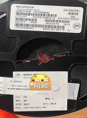 （设备配件）1PS76SB40  NEXPERIA安世  肖特基 SOD