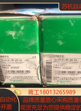 GV2—PM07c断路器/1.6-2.5A，全新有2个
