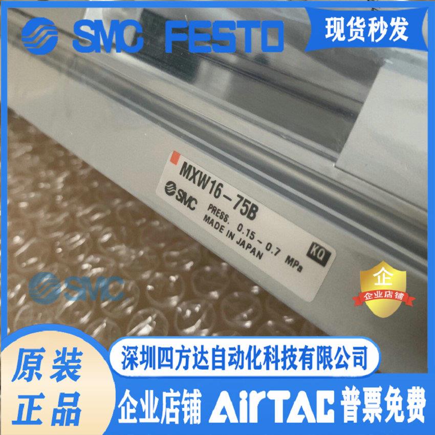 MXW25-100B/125B/150B/200B/225B/250B/275B/300B 滑台气缸