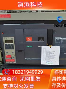 现货MT08N2智能断路器MT08N2 3P抽屉式智能断路