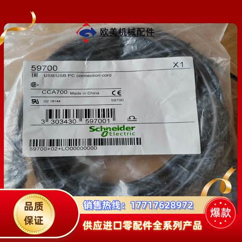 CCA700 ，59700全新  Mini DIN/U