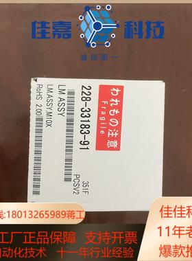 228-33183-91   LMASSYM10X