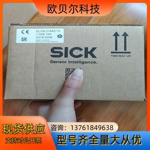 需要 dl100 正品 21aa2112 老板私 西克全新原装