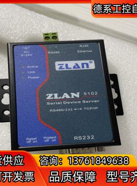 ZLAN串口服务器ZLAN5102现货9台