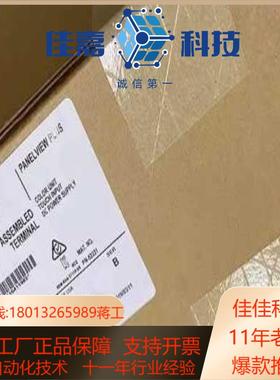 2711P-RDT10C PanelviewPlus 100