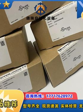 倍加福RL28-55/82b/105/110传感器 全新原装