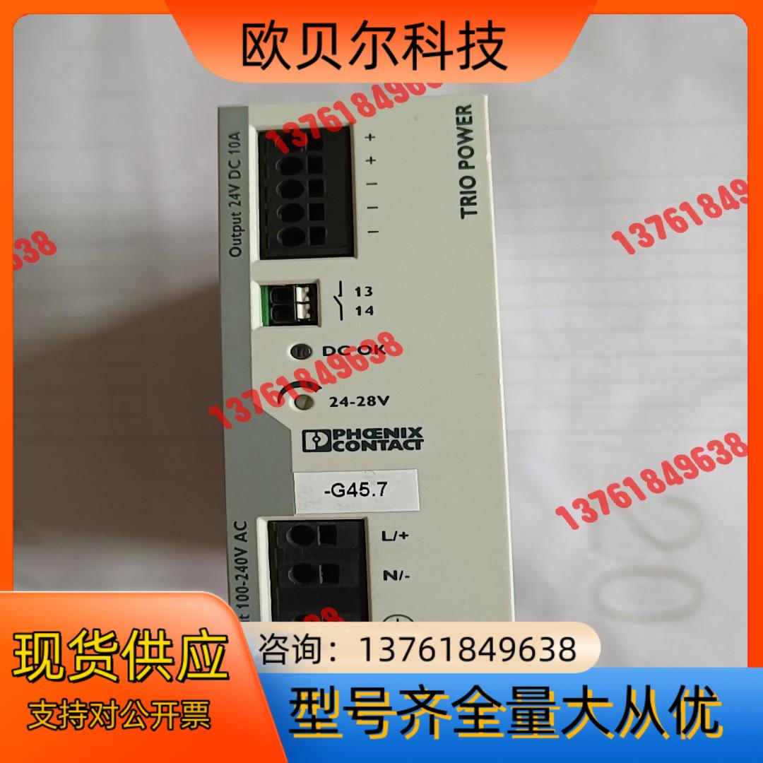 菲尼克斯电源，，TRIO－PS－2G/1AC/24DC/