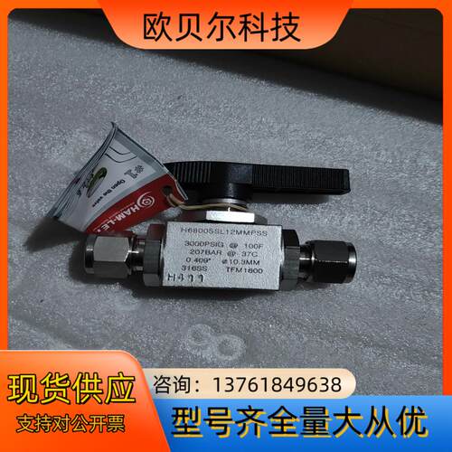 HAM-LET哈姆雷特球阀，H6800SSL12MMPSS