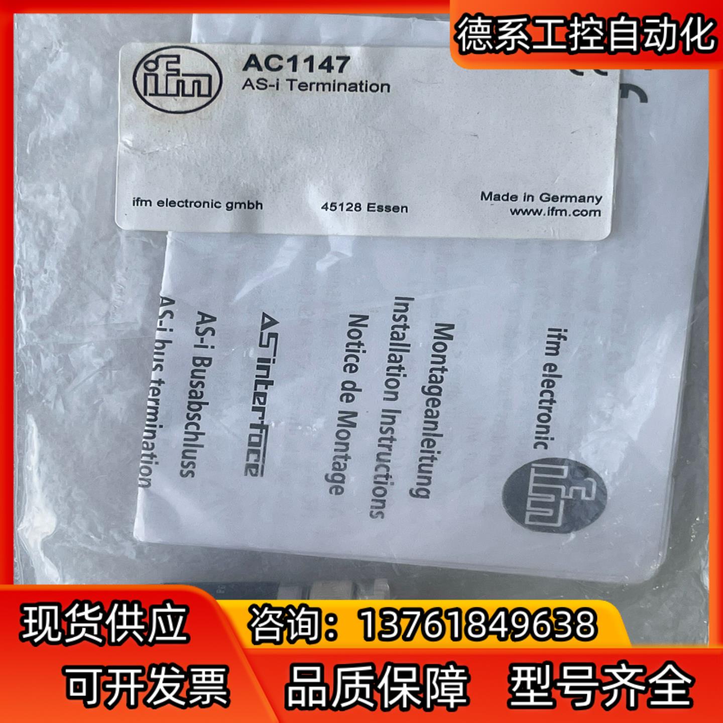 AC1147易福门 IFM AS-Interface配件总线