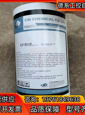 全新未拆封电子级有机硅密封胶2600mlES1501R