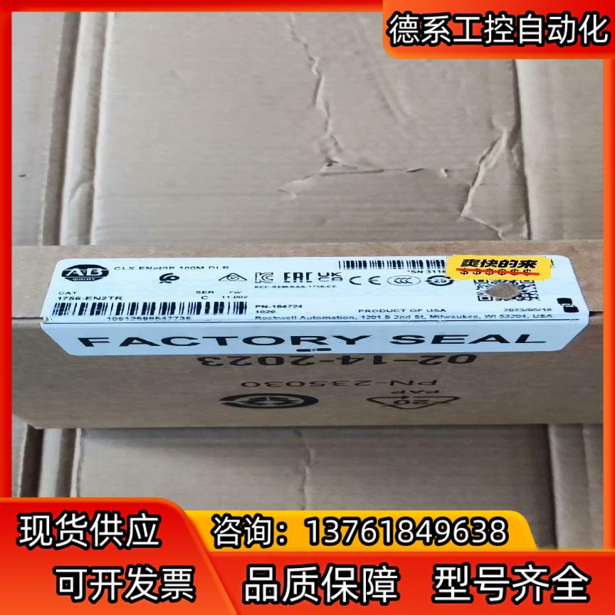 AB 1756-EN2TR 原标23年5月产现货议价
