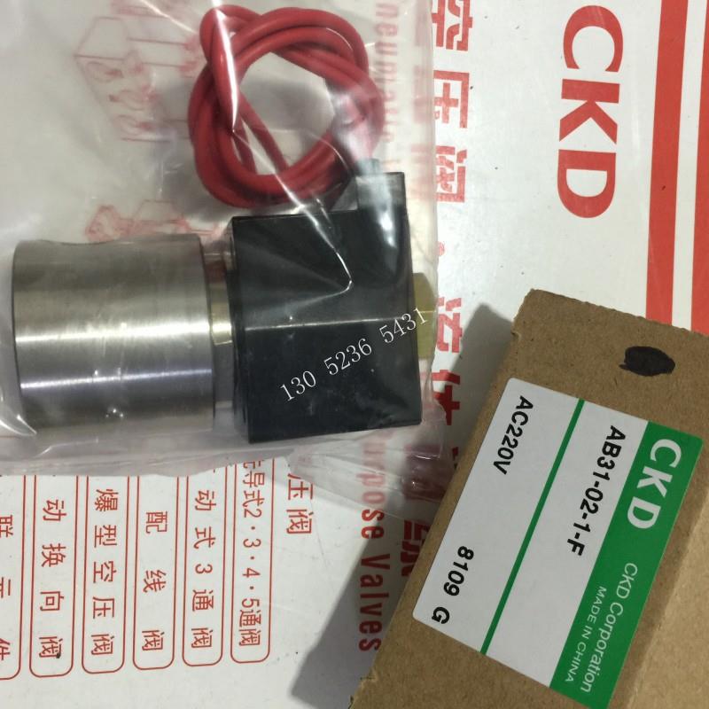 喜开理CKD电磁阀AB31-02-1-F-AC220V DC24V  AC110V 议价