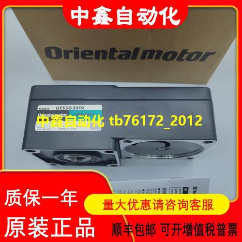 东方马达GFS4G5 GFS4G15 GFS5G30FR GFS4G30-D2 RkD514HM-A议价
