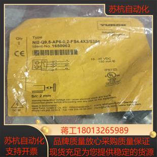 AP6 FS4.4议价 图尔克NI2