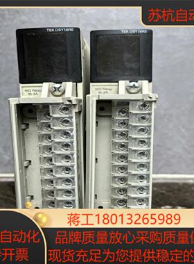 PLC模块TSXDSY16DR5便宜处理