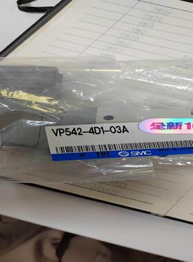 SMC 电磁阀 VP542-4D1-03A 全新原装正品实拍