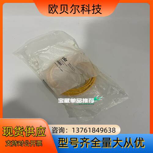 533120皮尔兹PILZ继电器PSEN Kabel Win