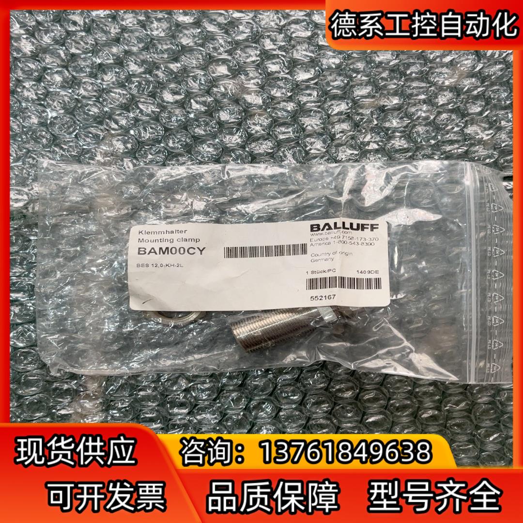 全新原装 巴鲁夫 BALLUFF 巴鲁夫