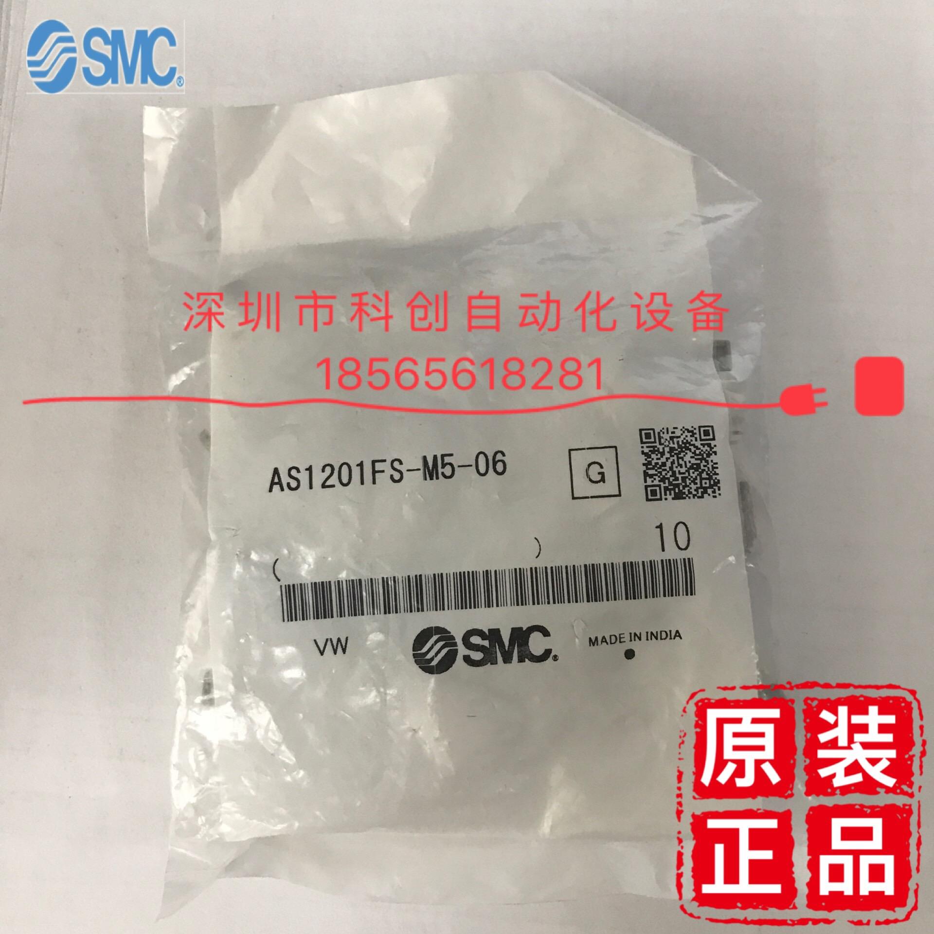 调节阀 AS1201FS-M5-06  。议价