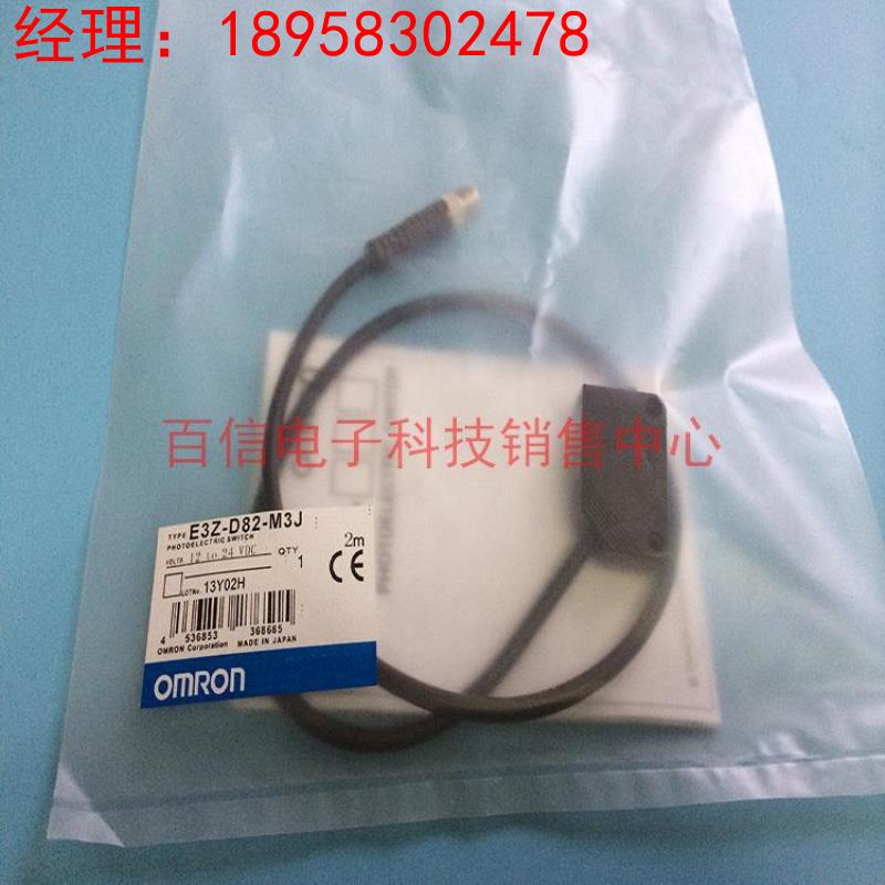 反射型光电开关E3Z-D82 E3Z-D82-M1J E3Z-D82-M3J