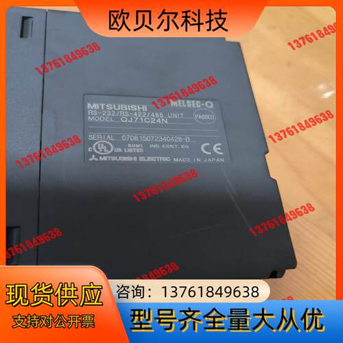 QJ71C24N Q系列通讯模块 原装正品 件，成色