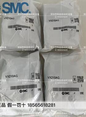 电磁阀VX210AG 实物拍摄  议价