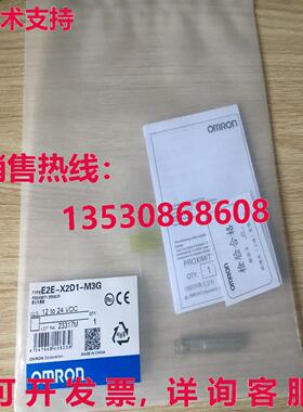 供应原装E2E-X2D1-M3G 接近开关 E2EX2D1M3G 1PC