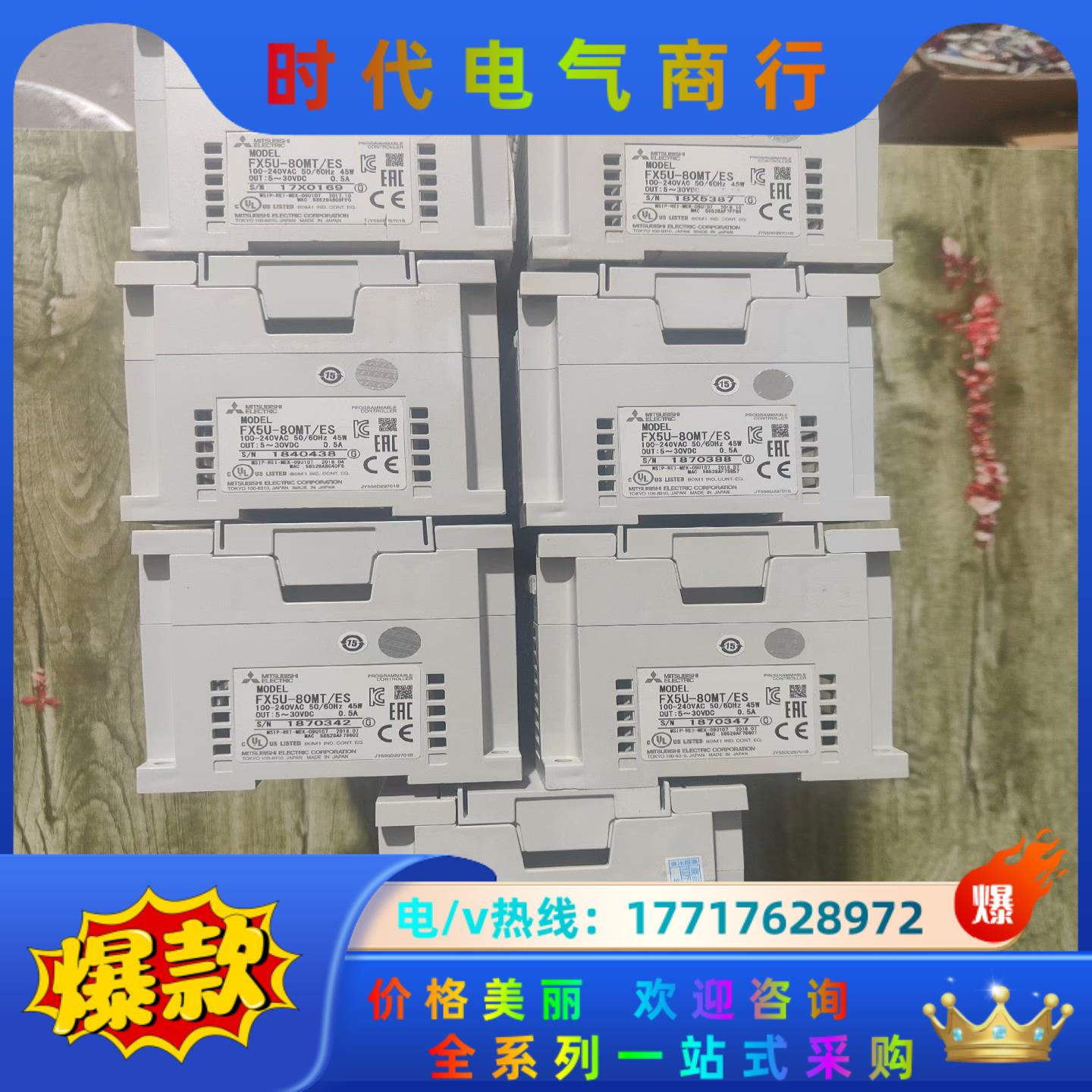 FX5U-80MT/ES，成色如图实拍很新，盖板齐全，功能正